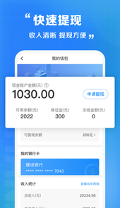 抖音心动外卖骑手app