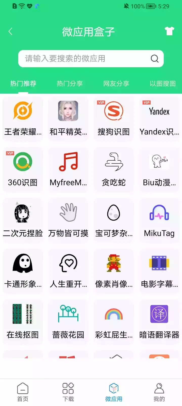 资源大师1.0.2