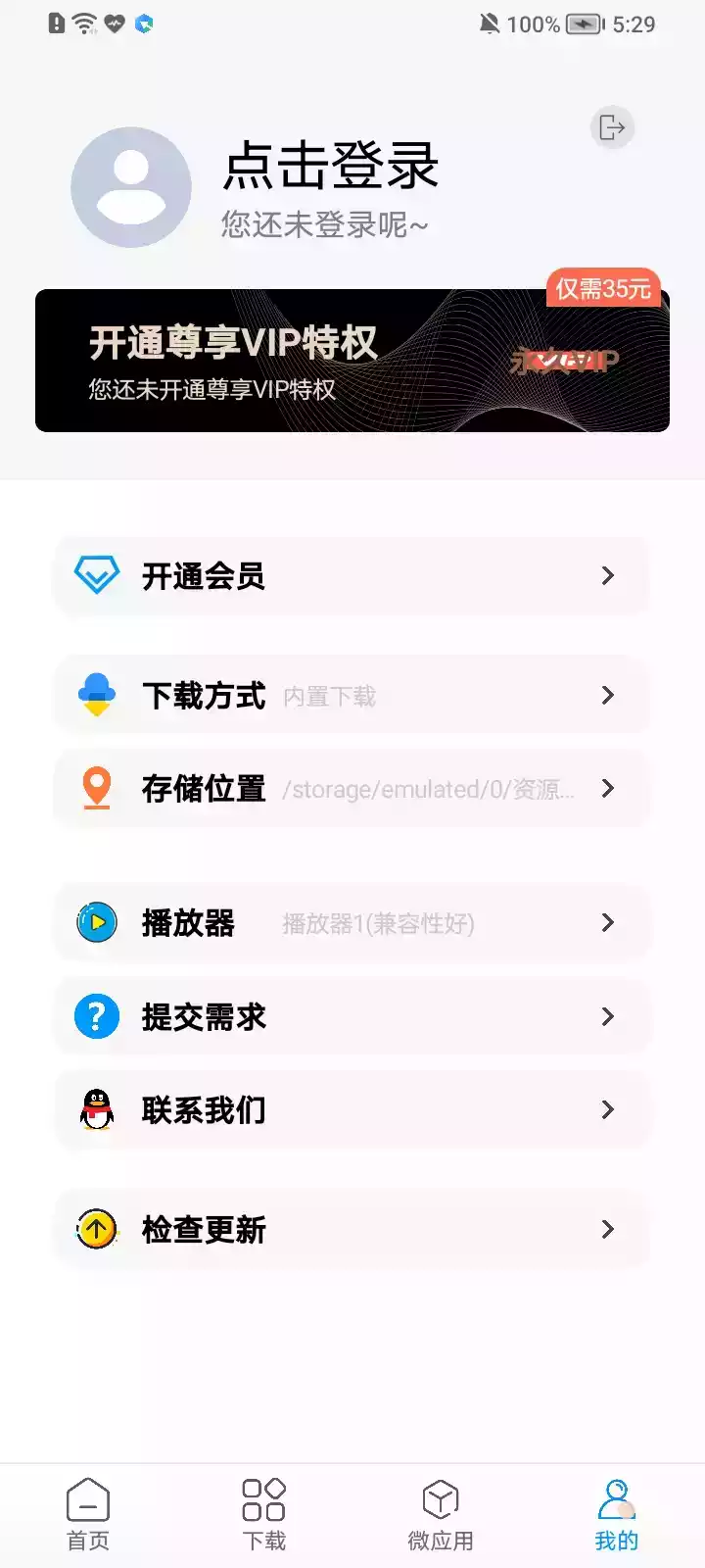 资源大师1.0.2