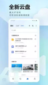 手机迅雷官方版