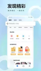 手机迅雷官方版