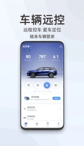 启辰智联最新本