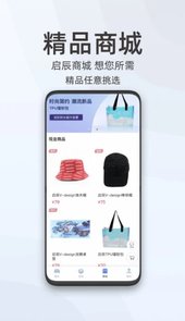 启辰智联最新本