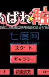 加油触手君1.0安卓版