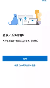 微软浏览器edge手机版