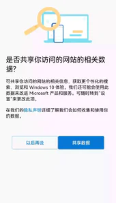 微软浏览器edge手机版