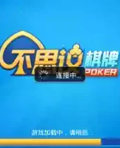 不可思议的棋牌6.1.6.2.1