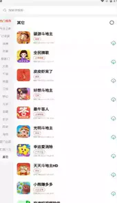 pg游戏库2.8.8