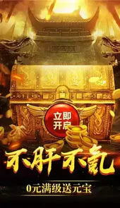 烈火战神无限内购破解版