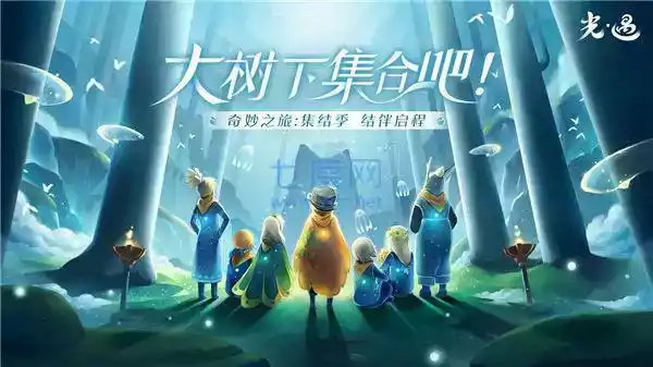 光遇sky全物品破解版