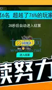 拉罐大作战免广告版