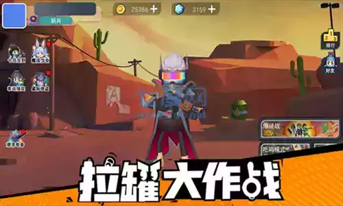 拉罐大作战免广告版