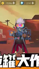 拉罐大作战免广告版