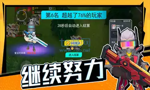 拉罐大作战免广告最新版1.02