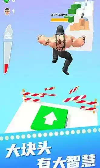猛男向前冲游戏