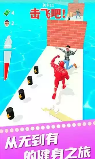 猛男向前冲游戏