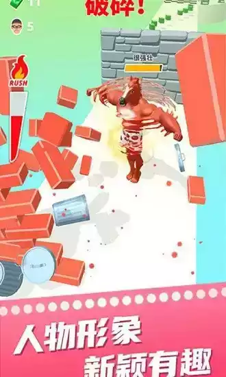 猛男向前冲游戏