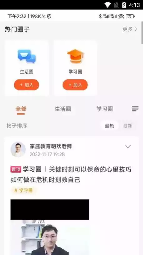 共享乐龄网大课堂