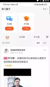 共享乐龄网大课堂