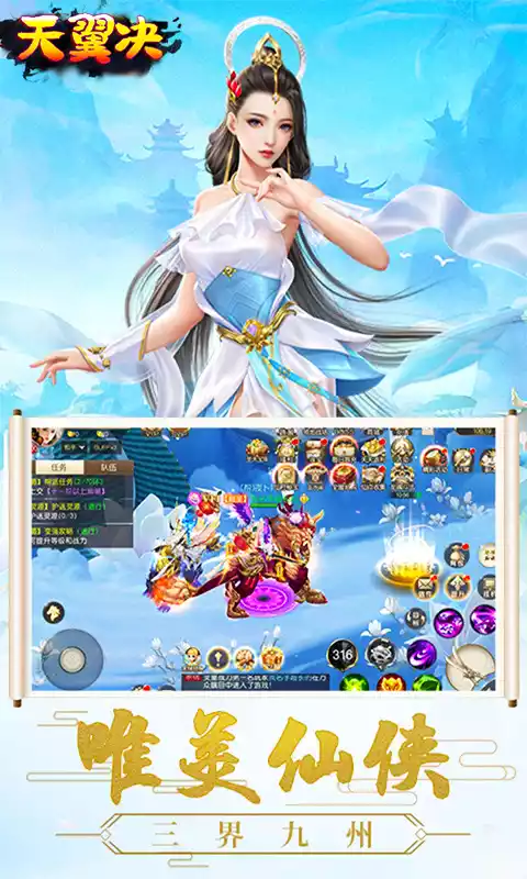 天翼决(快意恩仇)