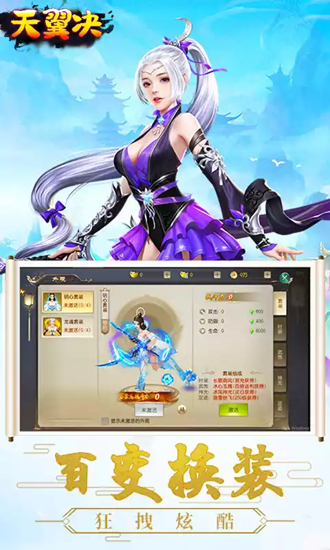 天翼决(快意恩仇)