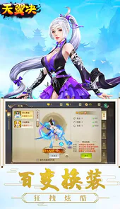 天翼决（快意恩仇）