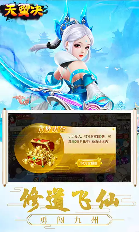 天翼决(快意恩仇)