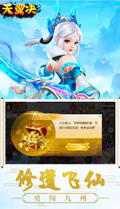 天翼决（快意恩仇）