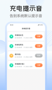 365充电王app