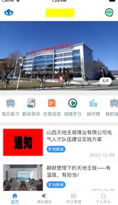 智慧玉溪app