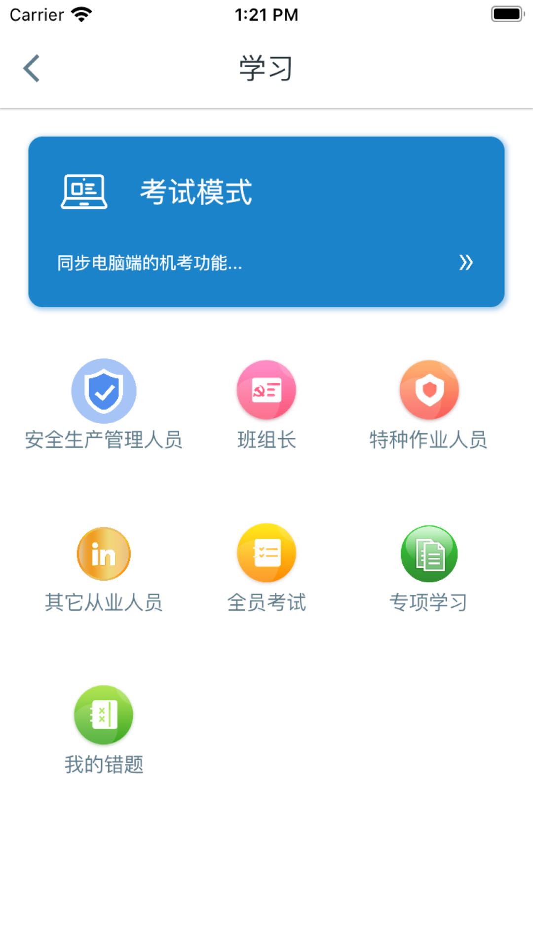 智慧玉溪app