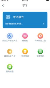 智慧玉溪app