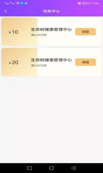 易约到家app