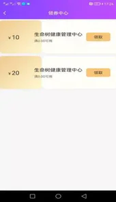 易约到家app