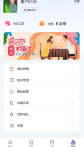 易约到家app
