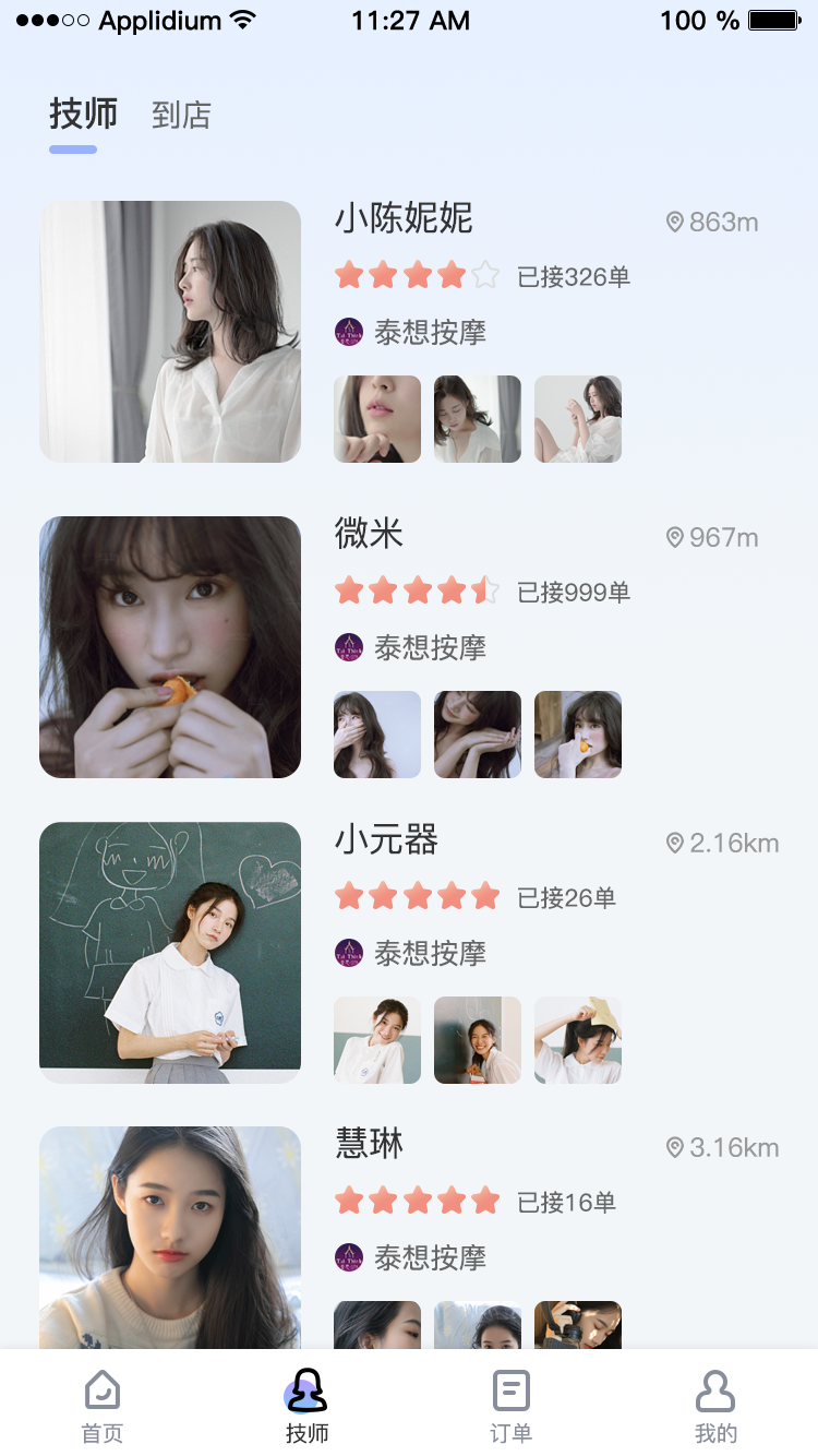 易约到家app