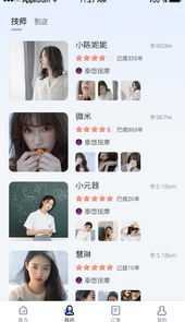 易约到家app