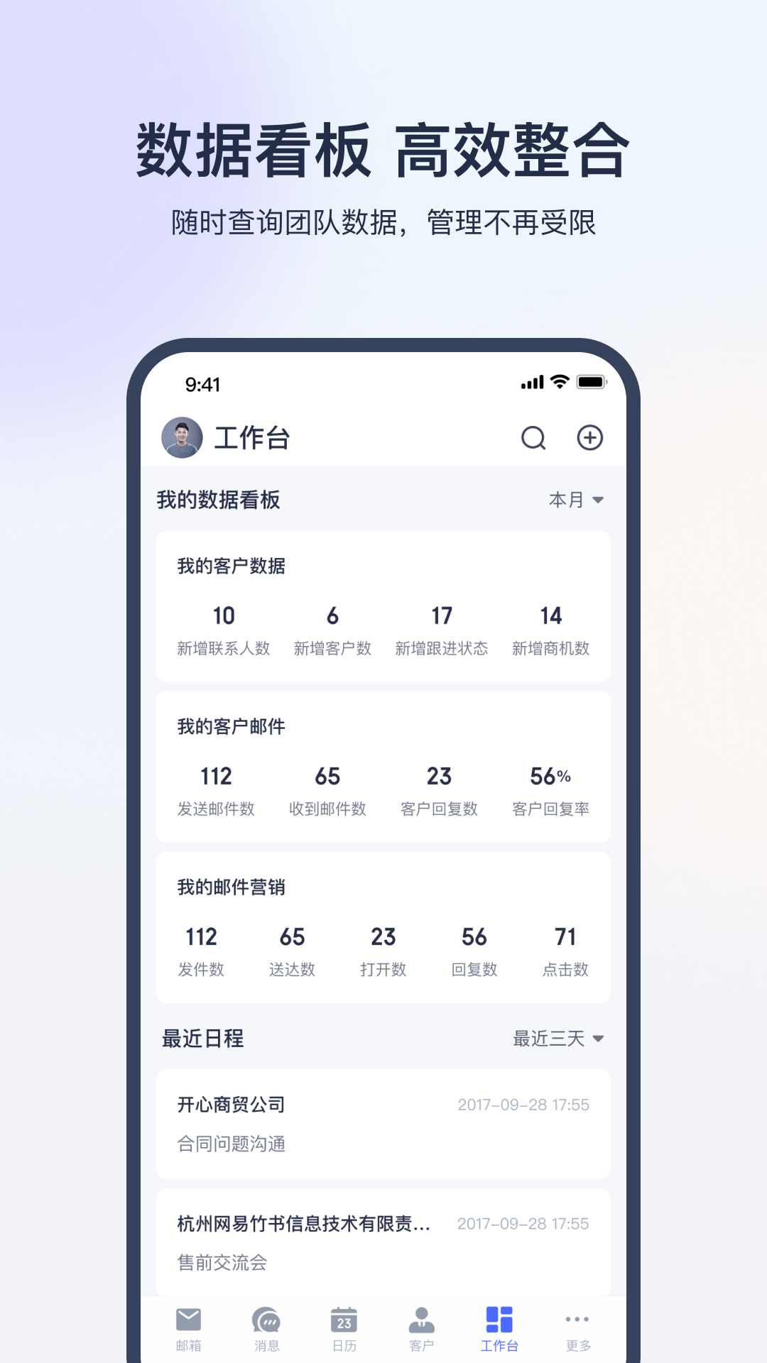 网易外贸通app