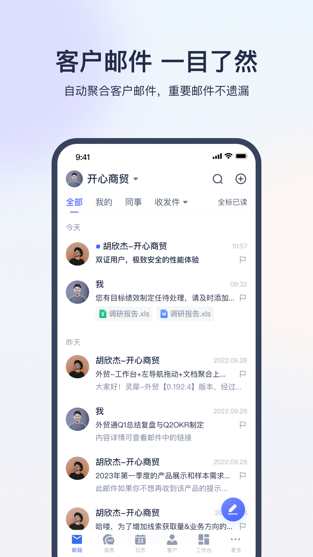 网易外贸通app