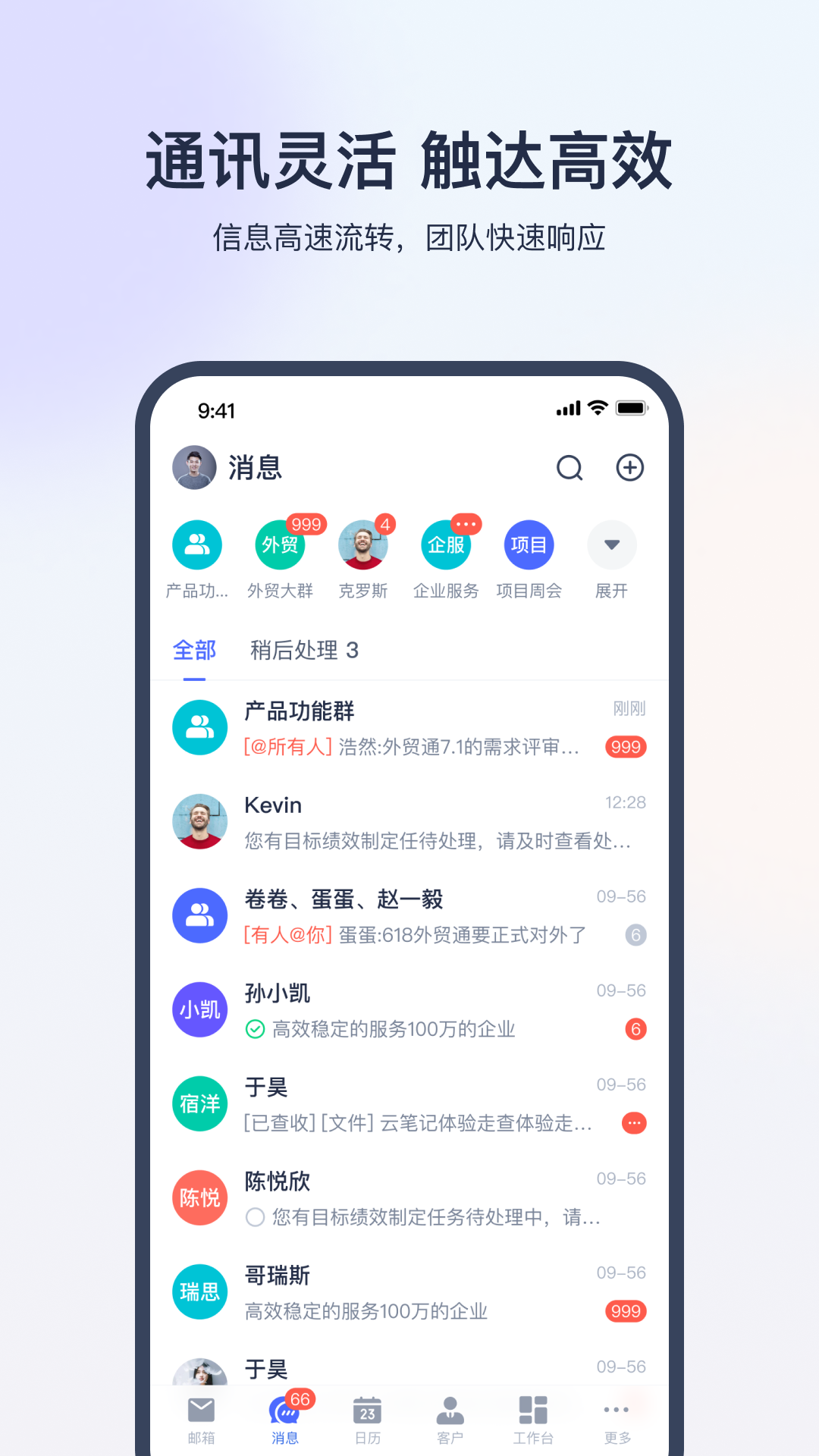 网易外贸通app