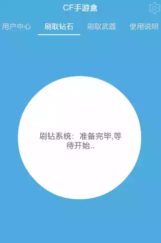 穿越火线盒子官方