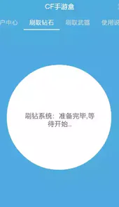 穿越火线盒子官方