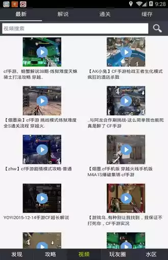 穿越火线盒子官方