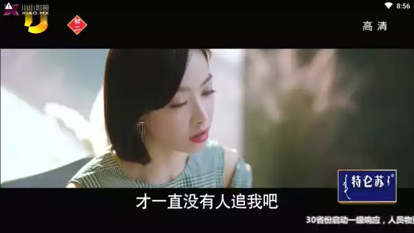 柠檬美微网络电视