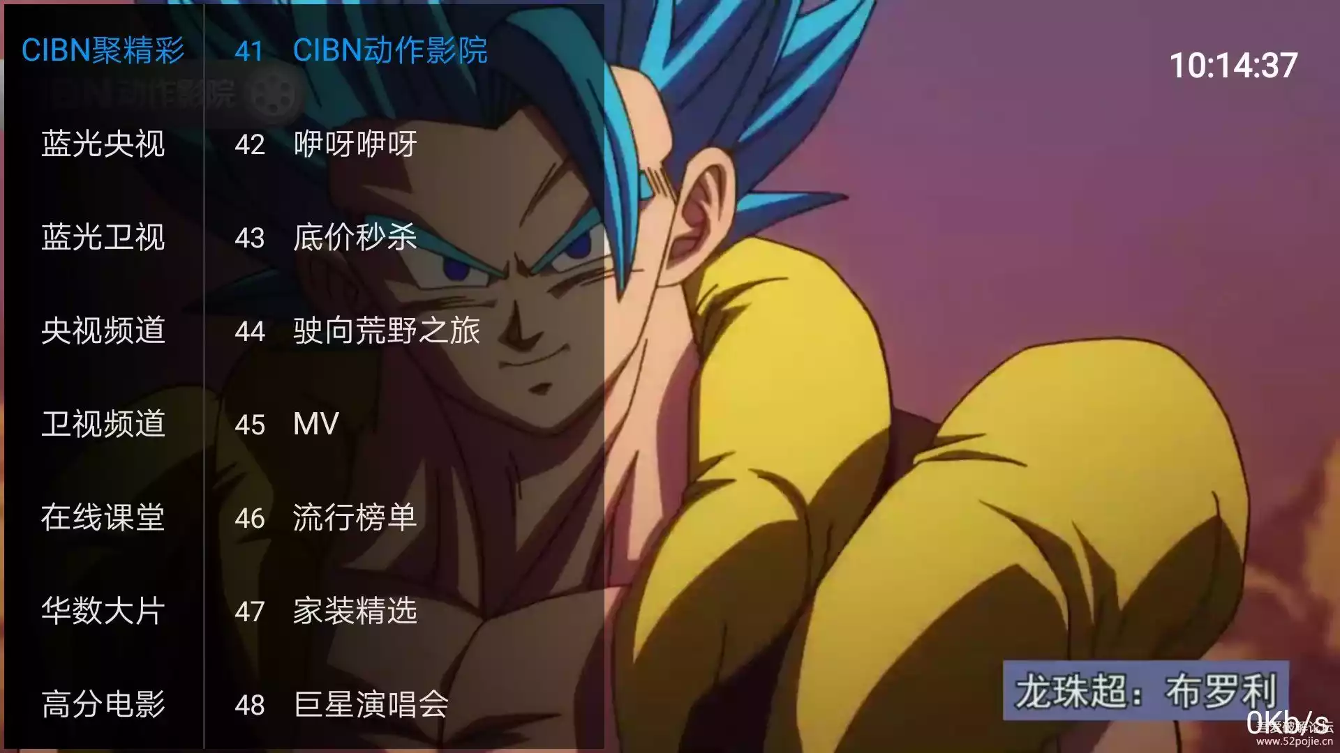 柠檬美微网络电视