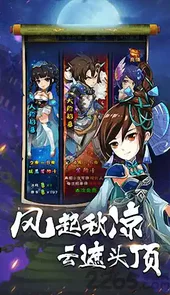 英雄打哪来官网版