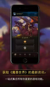军团再临app