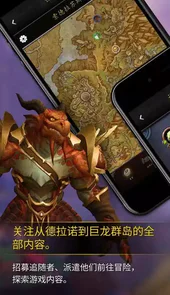 军团再临app
