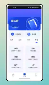 智启学堂老师端