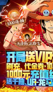 舰队统治者（UR开局送代金券）